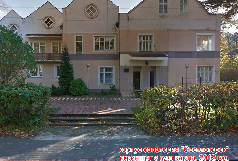 Как исчез санаторий "Светлогорск" в курортном Светлогорске