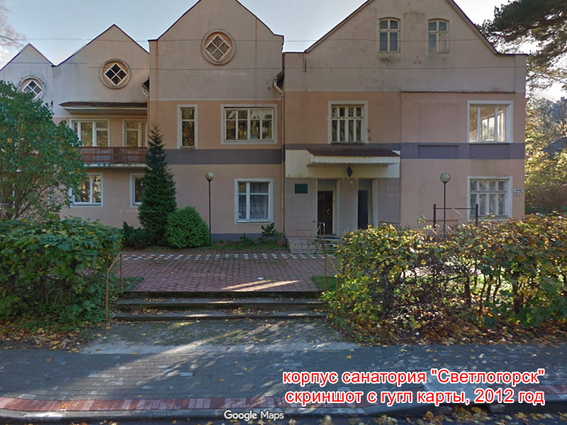 Светлогорск, улица Гагарина