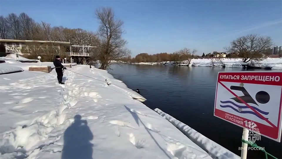    Кадр из видео МЧС России