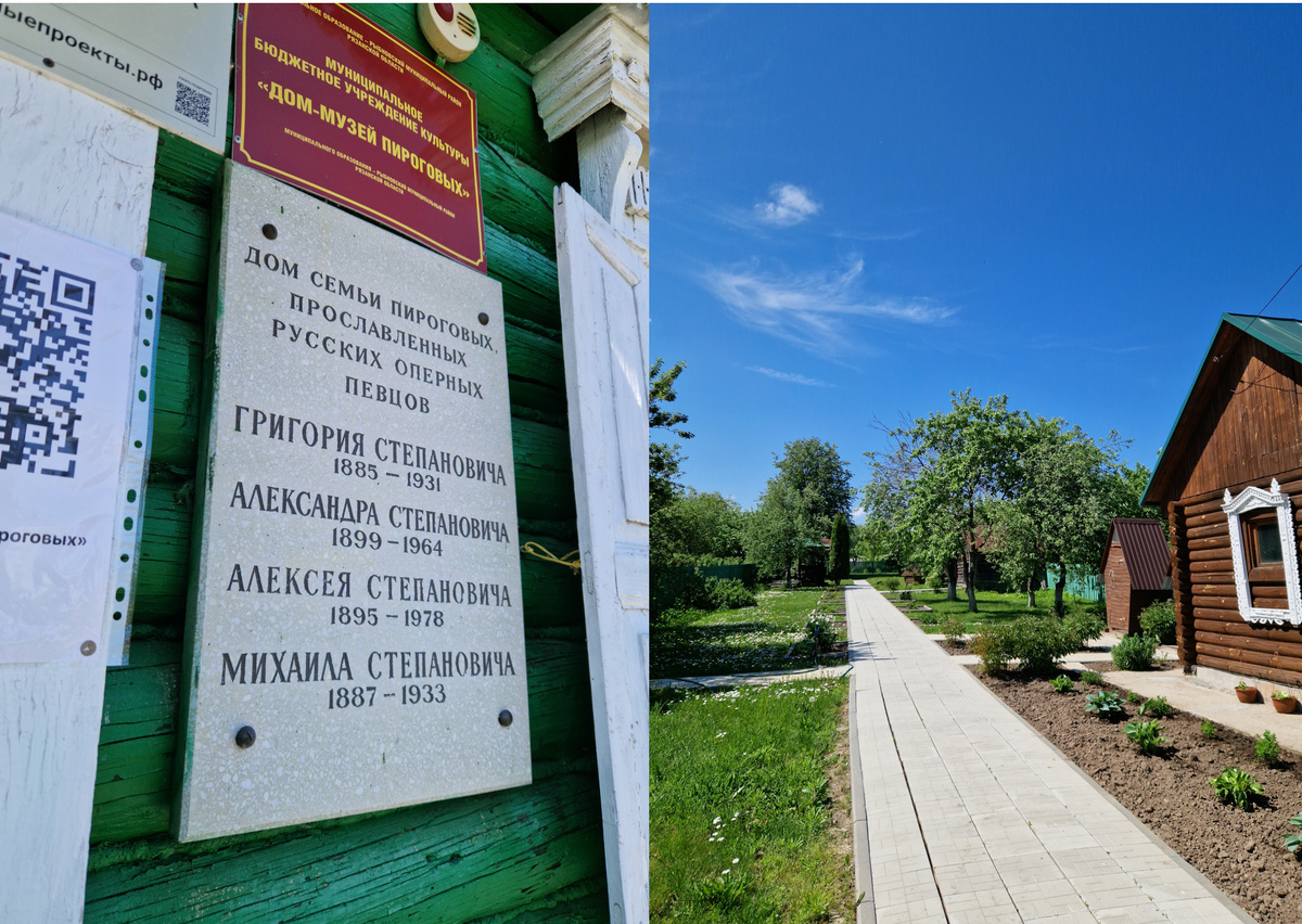 Ивана на мемориальной доске нет, он рано умер, во время Первой мировой; справа — сад за домом.