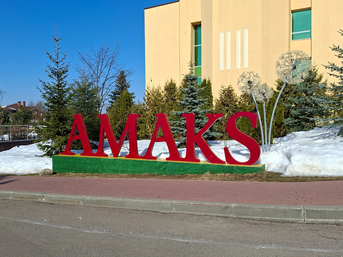 фото автора  сеть МАКS