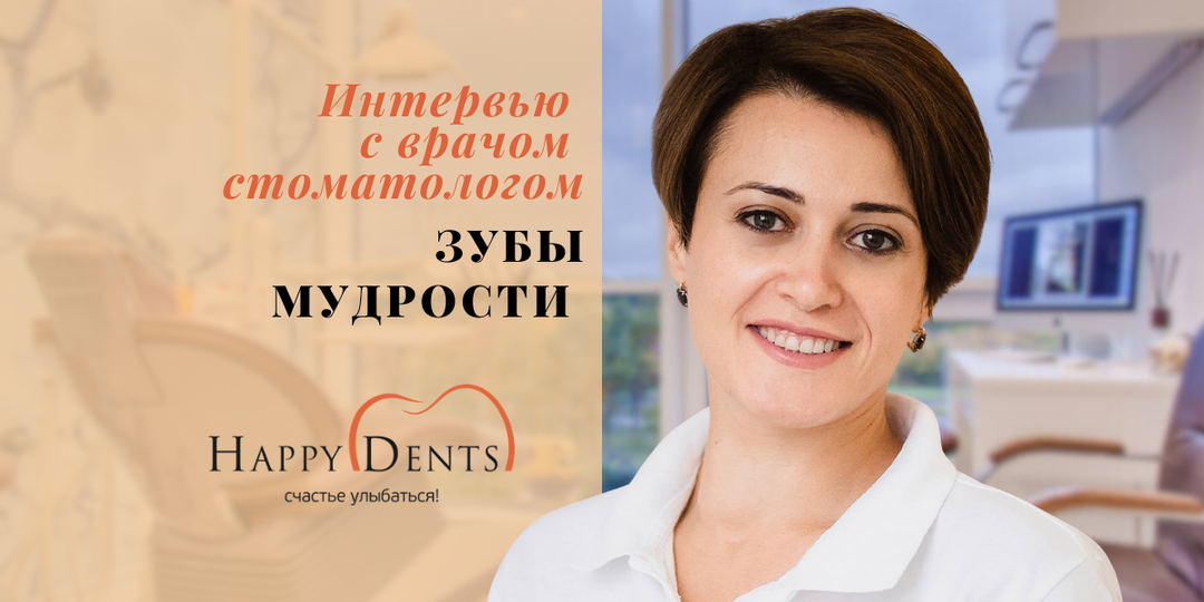 5 рекомендаций стоматолога перед удалением зуба мудрости