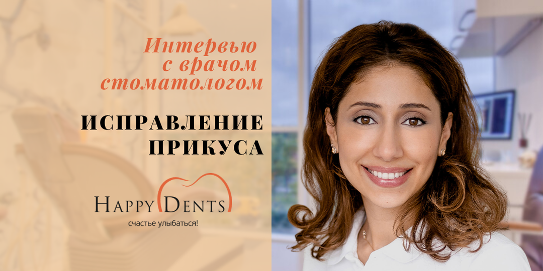 Какие ошибки и проблемы могут возникнуть при исправлении прикуса