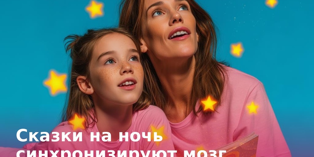 Нейробиологи рассказали, как укрепить связь между родителем и ребенком.