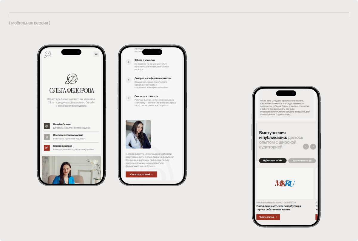 Мобильная версия