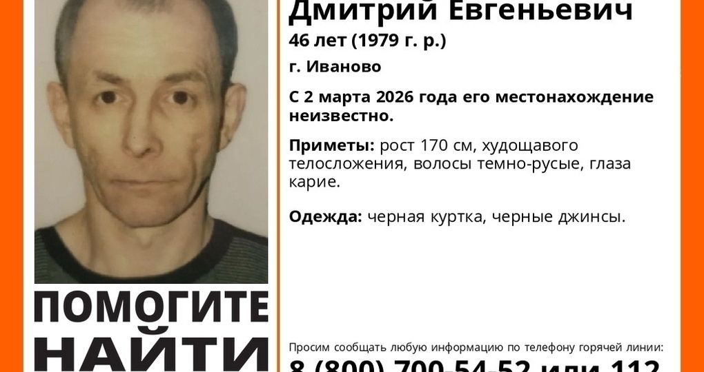 Две недели назад бесследно исчез житель Ивановской области