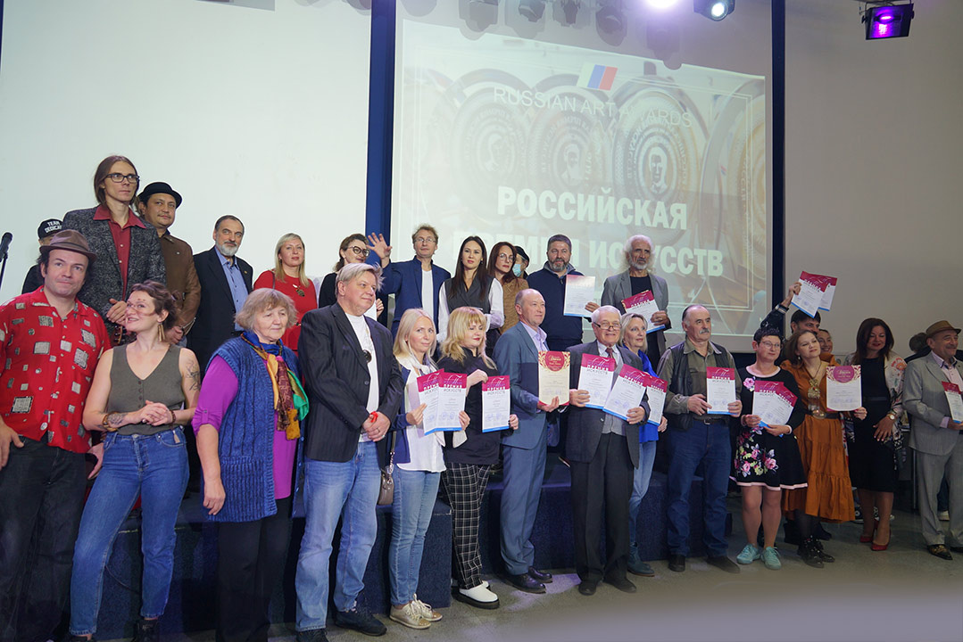 Российская Премия Искусств