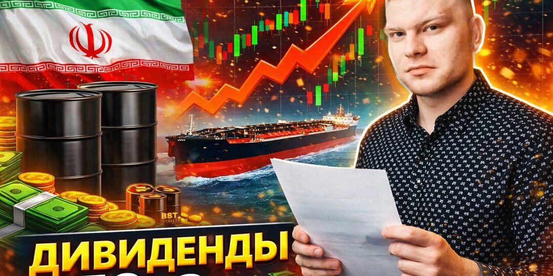 Дивиденды +50%?