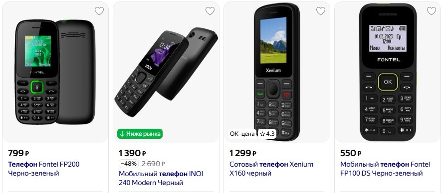 Недорогие телефоны