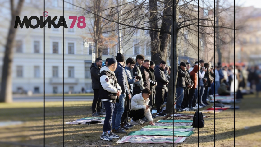    Ураза-байрам в Петербурге, 2025 год. Фото: Мойка78