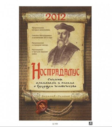 Цитаты из книги автора канала. Из-во Центрполиграф, 2011 г