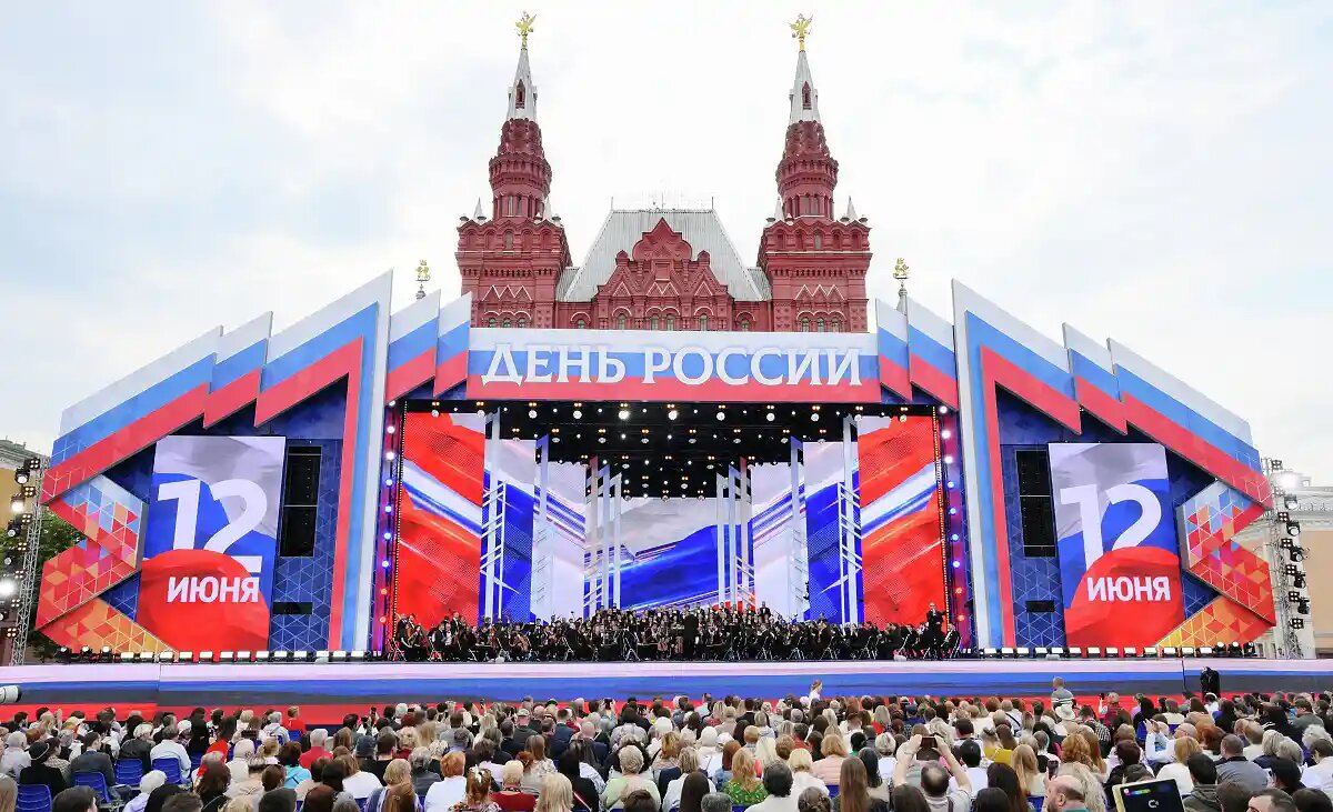12 июня — День России / фото: РИА Новости