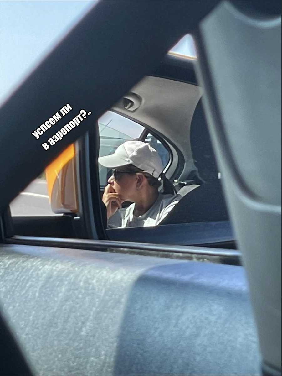 Сосредоточенно смотрю, как приближается аэропорт, пока мы мчим на скорости 120 км/ч