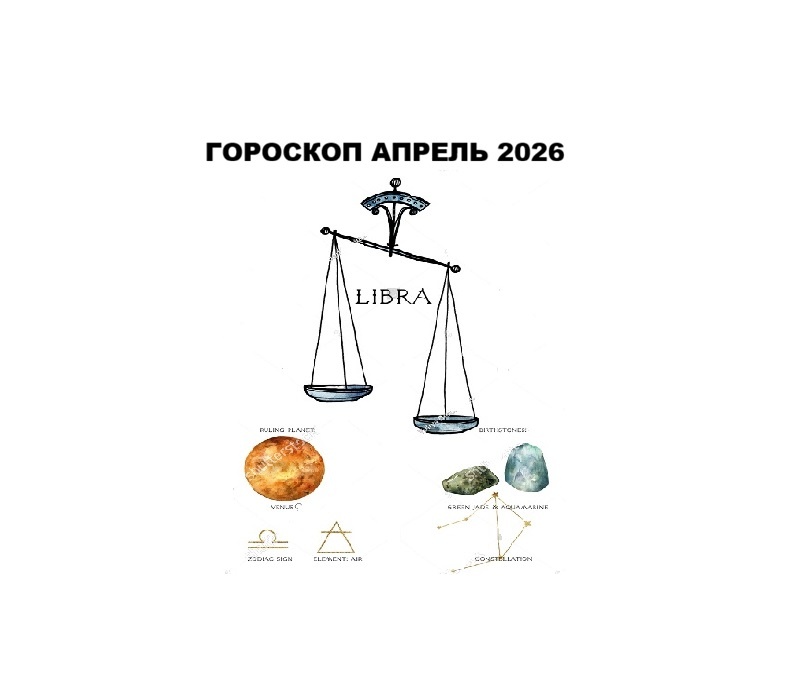 Ваш 👍 и комментарий - лучший способ сказать мне спасибо за видео
ПОДПИСЫВАЙТЕСЬ НА КАНАЛ И СЛЕДИТЕ ЗА НОВИНКАМИ: 
Мой РУТУБ https://rutube.ru/channel/25650873/ 
Мой ЮТУБ https://www.youtube.com/@TatianaAlmazovaVkusnyeRecepty
Мой ДЗЕН https://dzen.ru/tatiana_almazova
Мой ТЕЛЕГРАМ https://t.me/TatianaAlmazovaVkusnyeRecepty
Продажа одежды из секондов https://t.me/exclusivevintagesecond 
Продажа одежды на Авито https://www.avito.ru/profile/items/active/all (Анна)
********************************************
Рекомендую посмотреть МОИ ПЛЕЙЛИСТЫ: 
1. Рецепты постных блюд https://studio.rutube.ru/playlist/187385   
2. Рецепты первых блюд https://studio.rutube.ru/playlist/187388  
3. ОБЗОРЫ https://studio.rutube.ru/playlist/187389   #
4. Рецепты разных видов теста https://studio.rutube.ru/playlist/187390   
5. Рецепты Несладкой выпечки https://studio.rutube.ru/playlist/187394  
6. Рецепты Салатов, Закусок и Заготовок https://studio.rutube.ru/playlist/187396 
7. Рецепты Блины, сырники, оладьи https://studio.rutube.ru/playlist/187400   
8. Рецепты сладкой выпечки https://studio.rutube.ru/playlist/187404
9. Рецепты Тортов https://studio.rutube.ru/playlist/187408    
10. Рецепты мясных блюд  https://studio.rutube.ru/playlist/187410  
11. Рецепты рыбных блюд https://studio.rutube.ru/playlist/187411  
12. Рецепты вторых блюд https://studio.rutube.ru/playlist/187413 
13. YOOX  https://www.youtube.com/playlist?list=PL1kFv1_cFbva6QfdXvwr-d7PH2bUNz89F
14. Рецепты https://www.youtube.com/playlist?list=PL1kFv1_cFbvbI4-71bgWUYU72c1D8eNbx   
15. ГОРОСКОПЫ https://studio.rutube.ru/playlist/297700
#goroskop #goroscop #horoskop #гороскоп #гороскопнамесяц #гороскоп2026 #отзывы #гороскопапрель2026 #гороскоп2026 #апрель2026гороскоп #астропрогнозапрель2026 #гороскопвосточный2026  #goroskopapril2026 #точныйгороскоп #финансы2026 #восточныйгороскоп #гороскопнанеделю #horoscopo #horoscopes #horoscope #овныгороскоп #овенгороскоп #лошадь2026 #отзыв #гороскоп2026 #гдекупить #общийгороскоп #гороскопы #