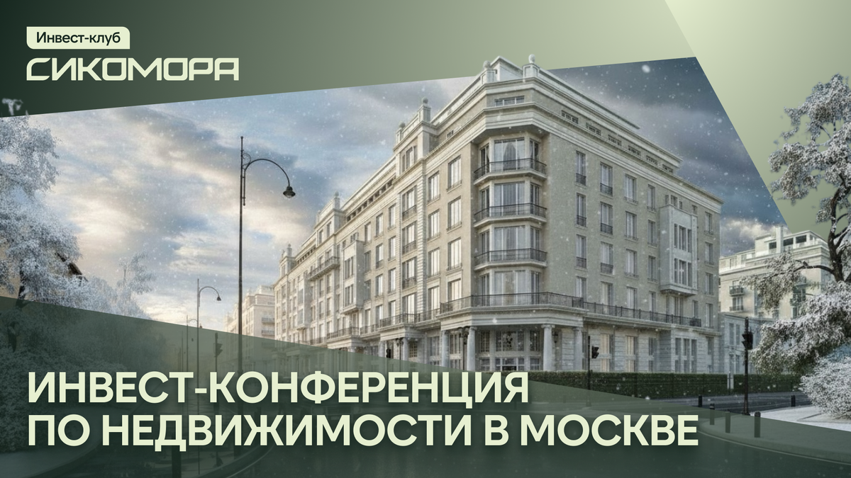 Что будет с недвижимостью в 2026 году?