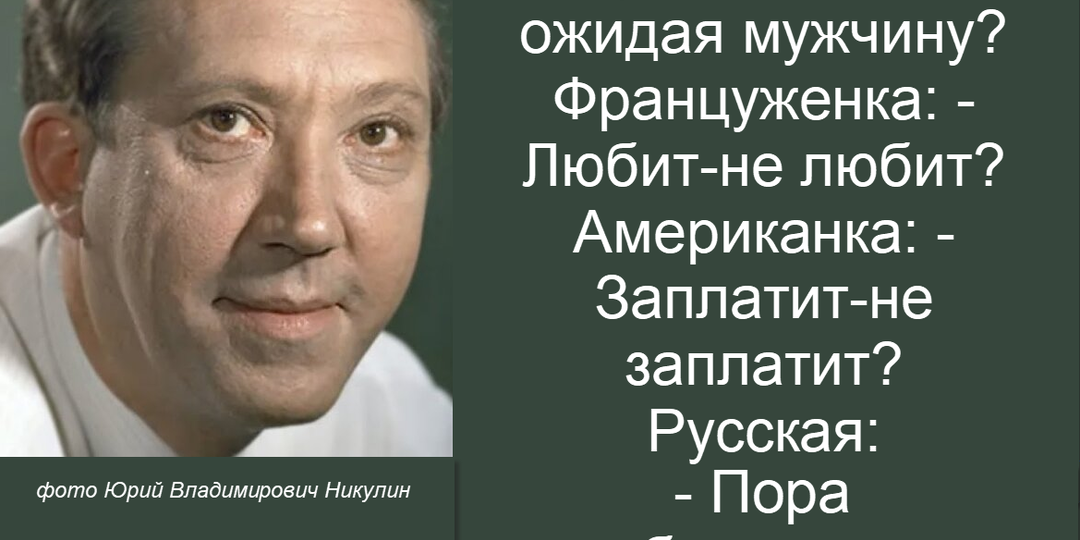20 смешных анекдотов от Юрия Никулина | Классика юмора, которая не стареет