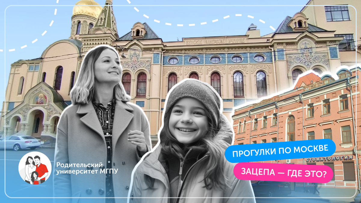 В коллаже использованы материалы Freepik, Дмитрия Линдера, Анны Козловой