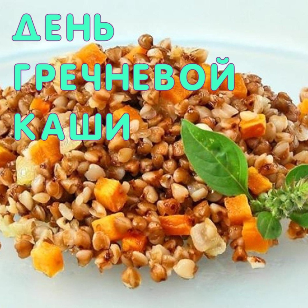 Из открытых источников интернета