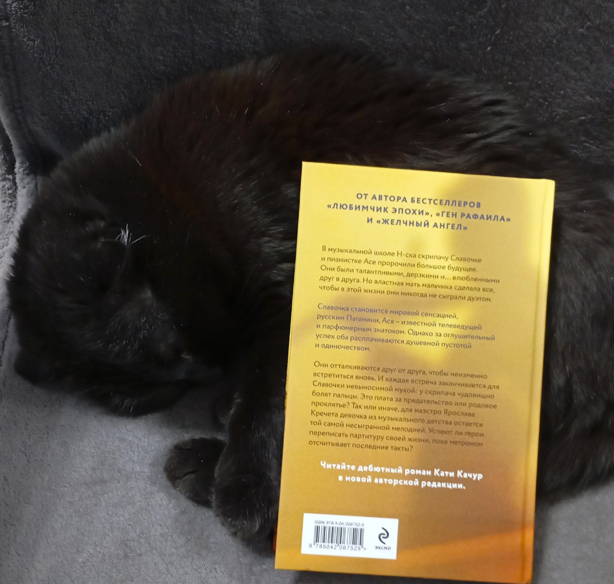 Фотография автора