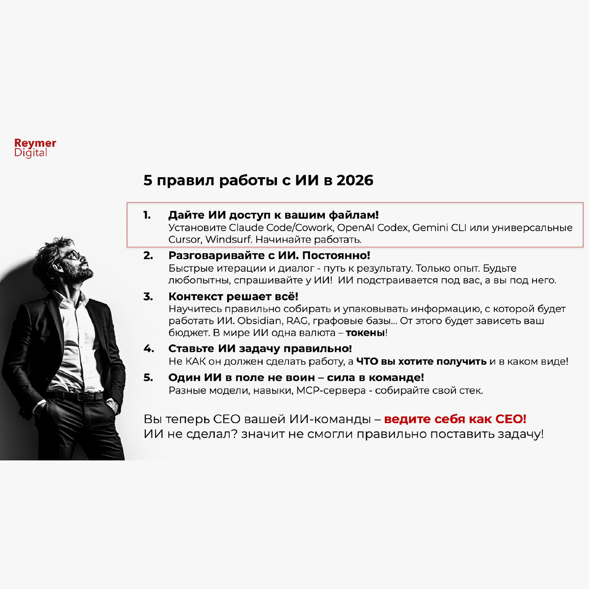 Почему ИИ нужны «руки», а не «глаза». Используйте Claude Code и Cursor локально, чтобы не зависеть от облаков. Храните базу знаний в markdown и будьте готовы к полной автономии с локальными LLM в 2026 году.