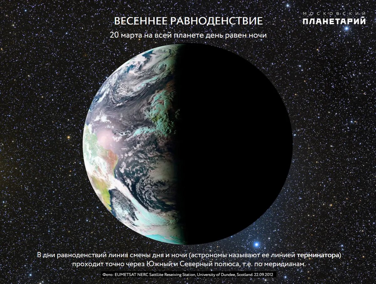 фото: planetarium-moscow.ru  📷
