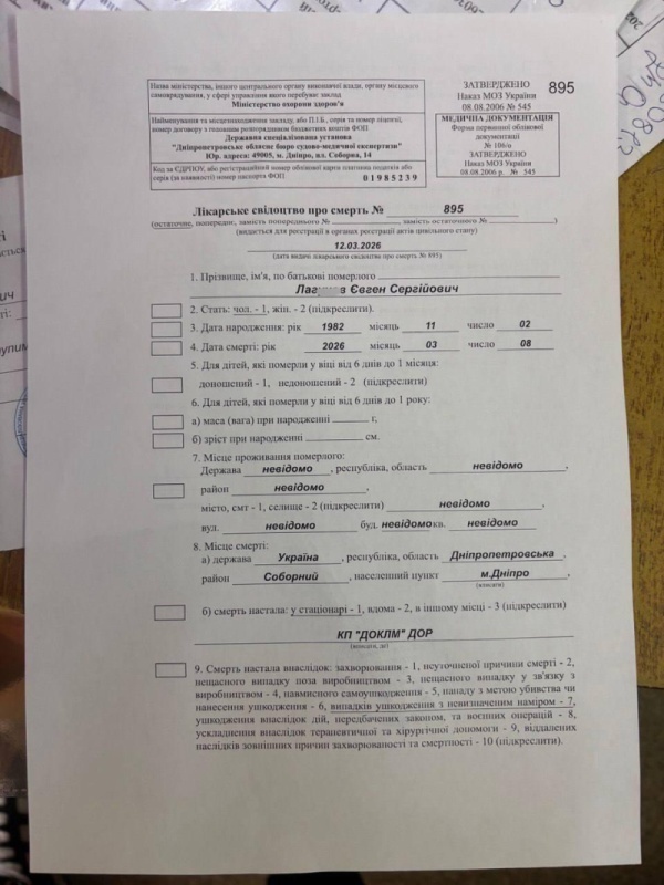    В Днепропетровске мужчина впал в кому после избиения в ТЦК и умер, не приходя в сознание