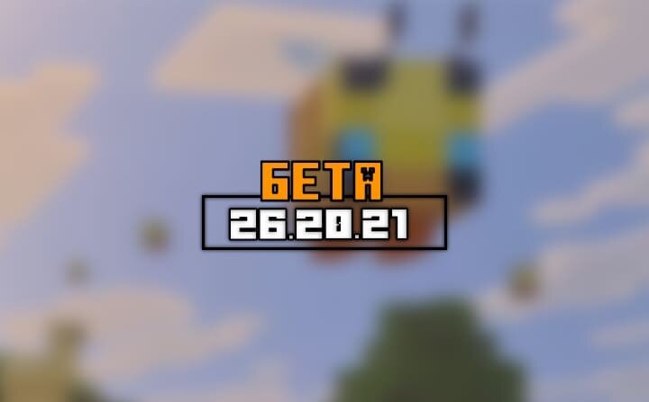 Майнкрафт ПЕ (Бедрок) 26.20.21 — Бета и Превью