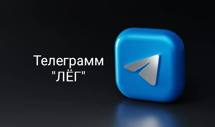Телеграмма не будет 
