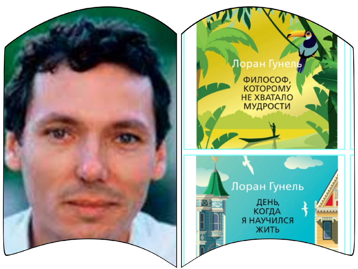 Писатель и специалист по психологии развитии личности  