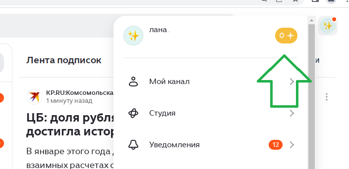 «Стелла» в «Дзене»: магия оценок или ловушка для пользователя? Разбираемся без юридических заморочек!