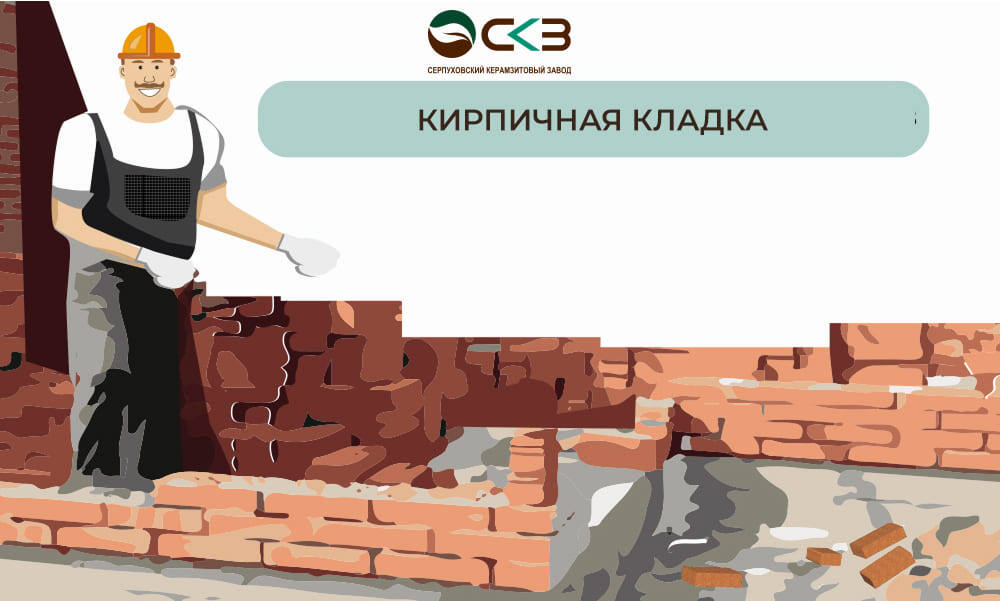 Кирпичная кладка: возведение стен