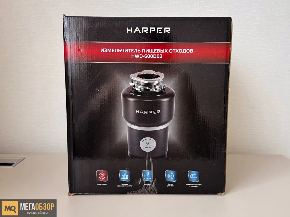    Обзор HARPER HWD-600D02. Измельчитель бытовых отходов для кухни MegaObzor.com