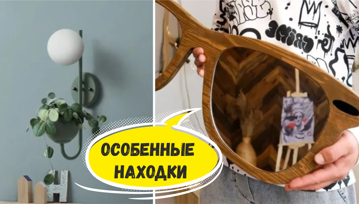 Вау находки на Озон - Ни разу такого не встречала и уже закинула в корзину