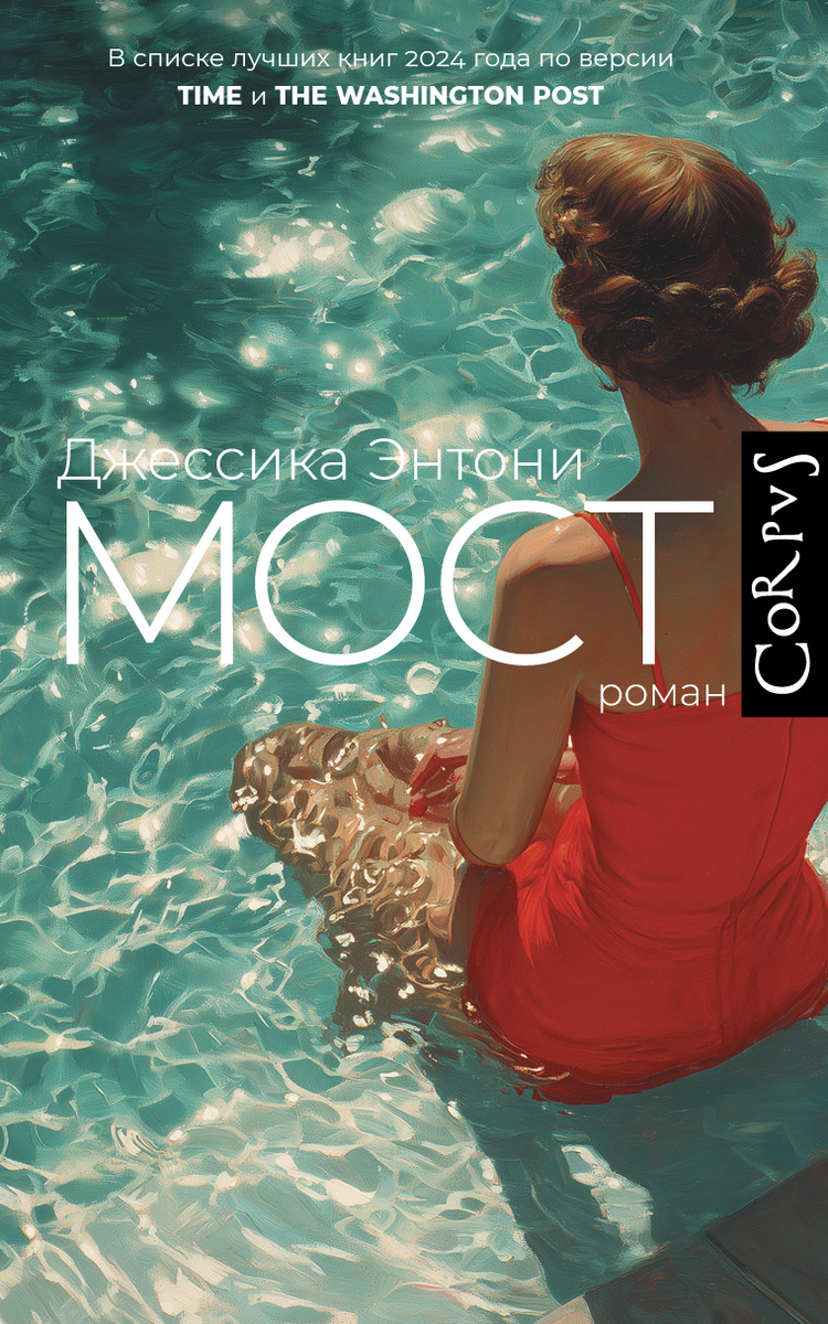 corpus.ru, перевод Ричарда Файерштейна