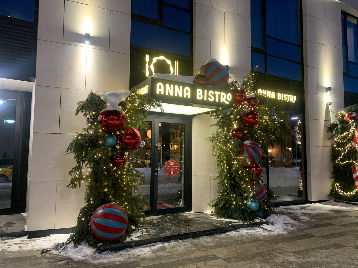 Фасад ресторана Anna Bistro
