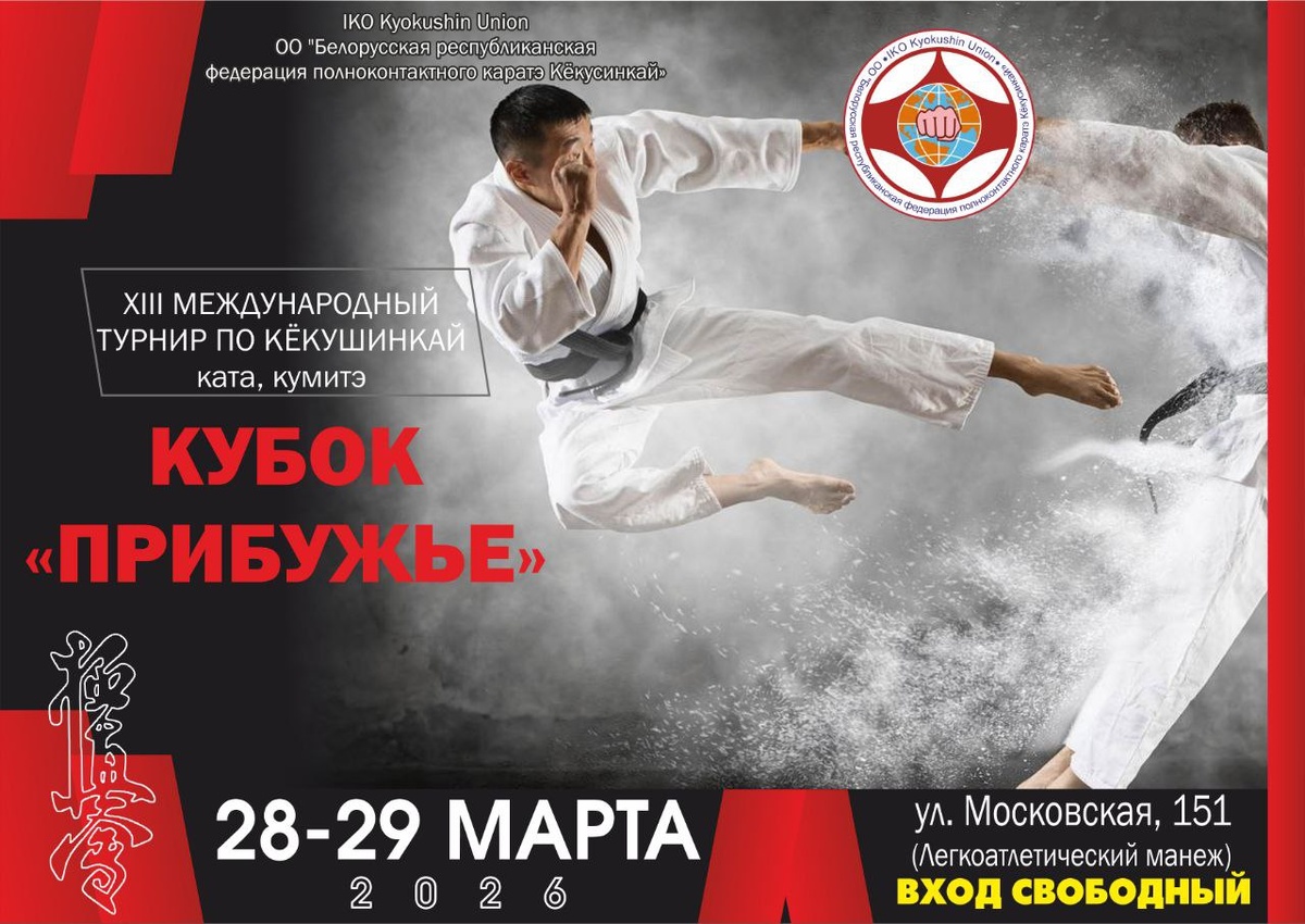 В 2026 году турнир проводится 28-29 марта и мы не могли не принять в нем участие