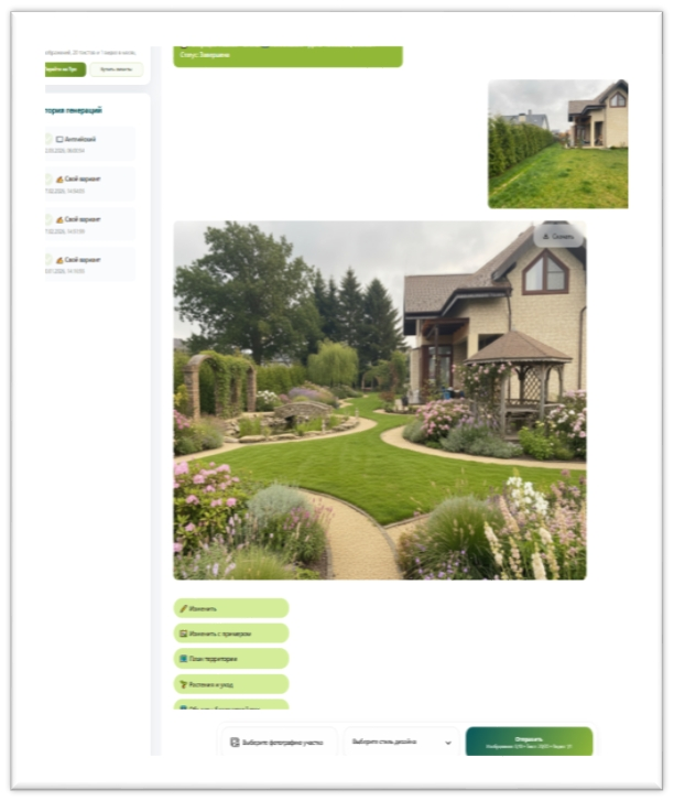 ИИ-дизайнер LandComp