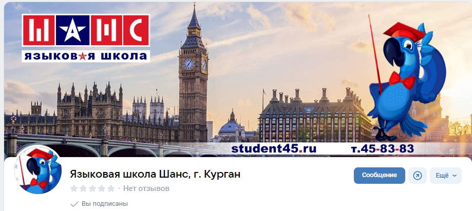 https://vk.com/chance_45