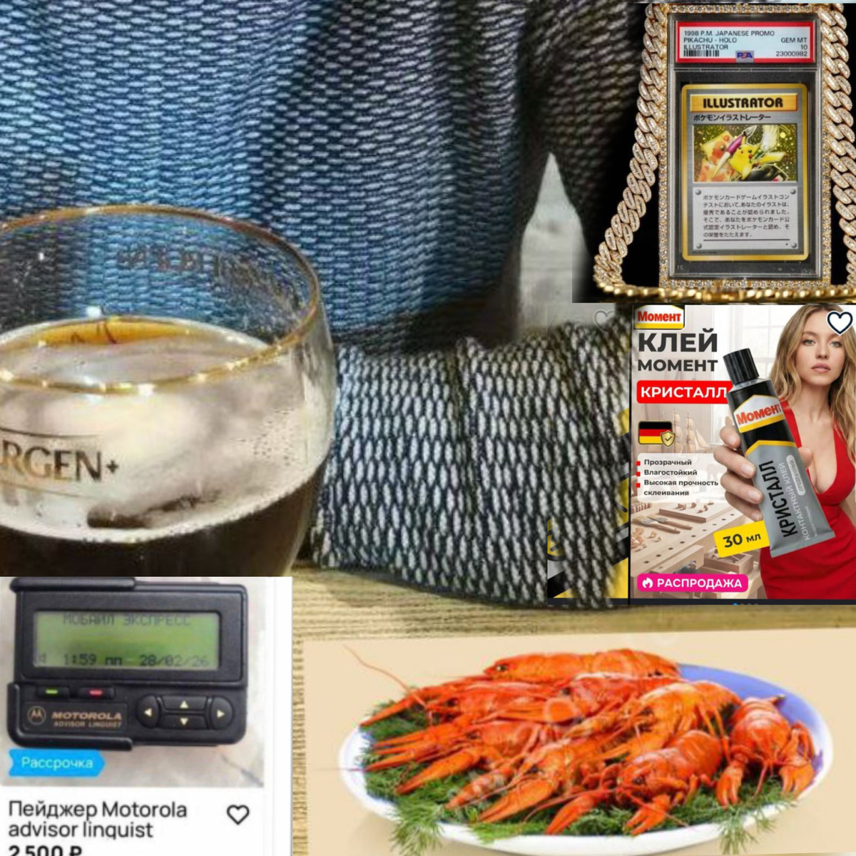 Авторский коллаж.