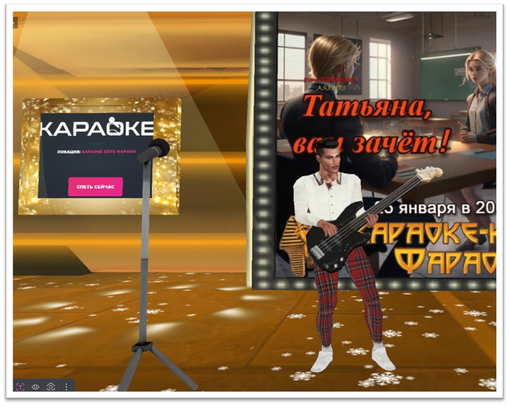 Использованы фотоматериалы из группы Караоке LoveCity 3D https://vk.com/karaoke3d