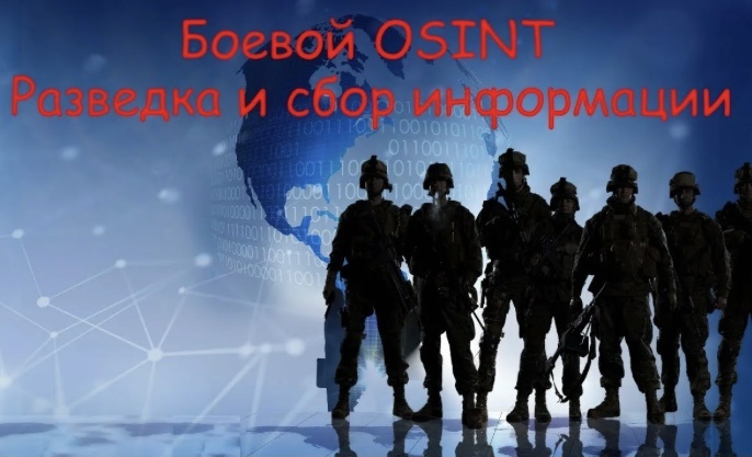 Из открытых источников 