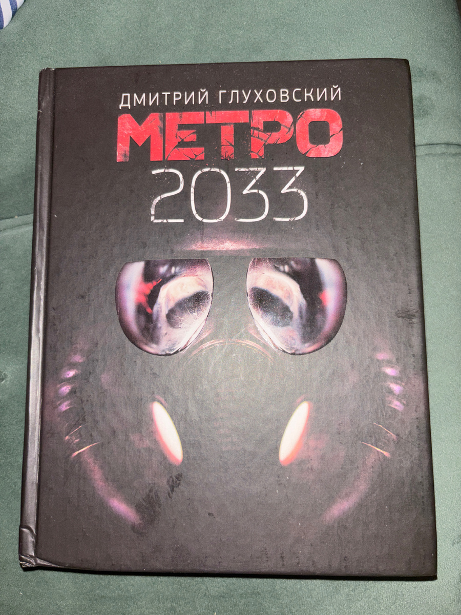 Да, у меня есть эта книга 