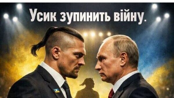    © telegram ukr_2025_ru