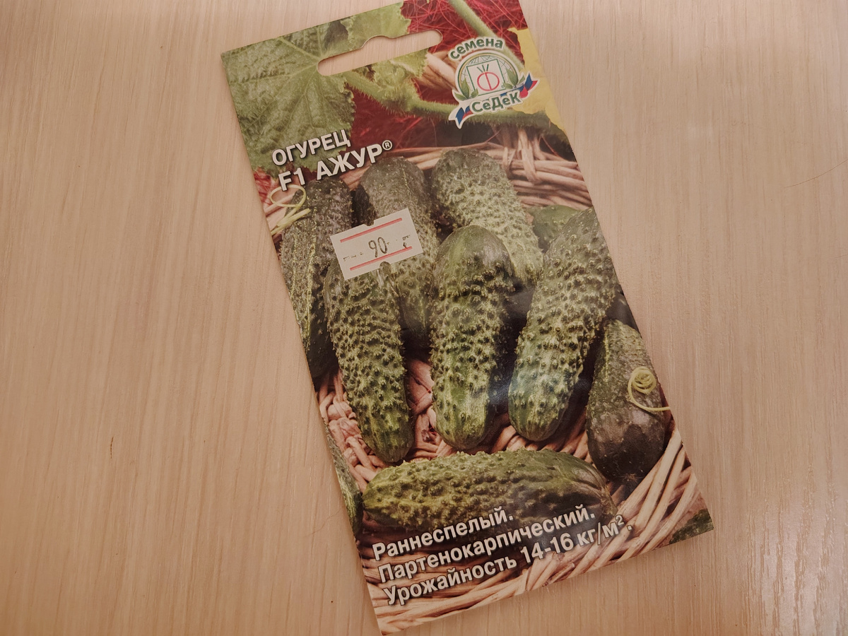 Вот такие семена купила - уж больно этот гибрид расхваливала моя коллега. Листайте галерею