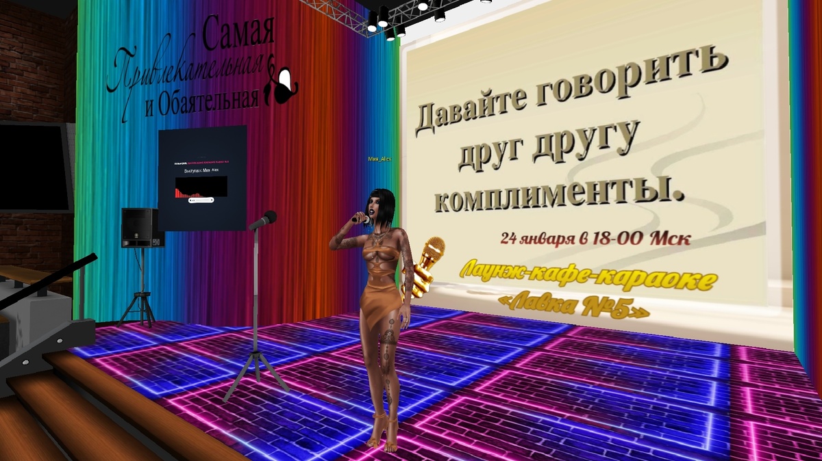 Использованы фотоматериалы из группы Караоке LoveCity 3D https://vk.com/karaoke3d