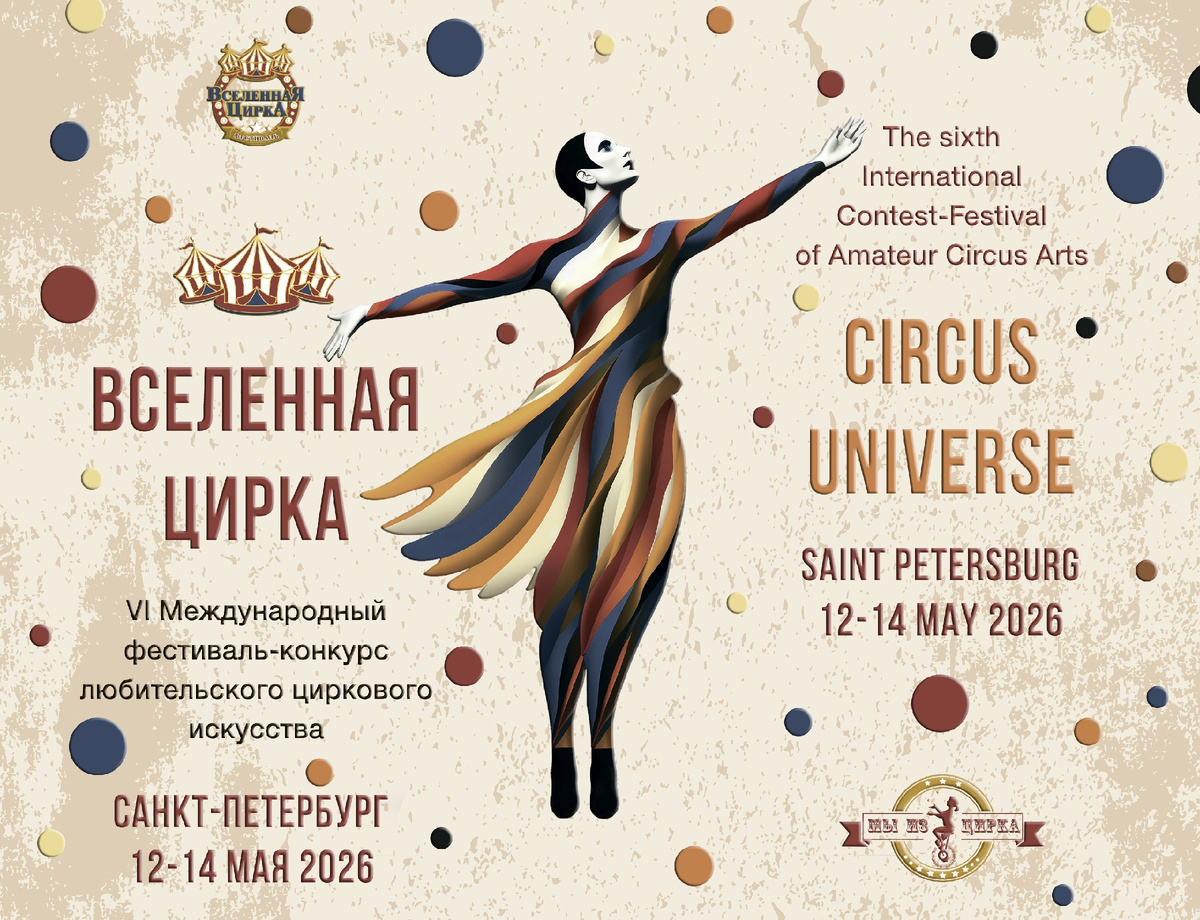 Фото организаторов