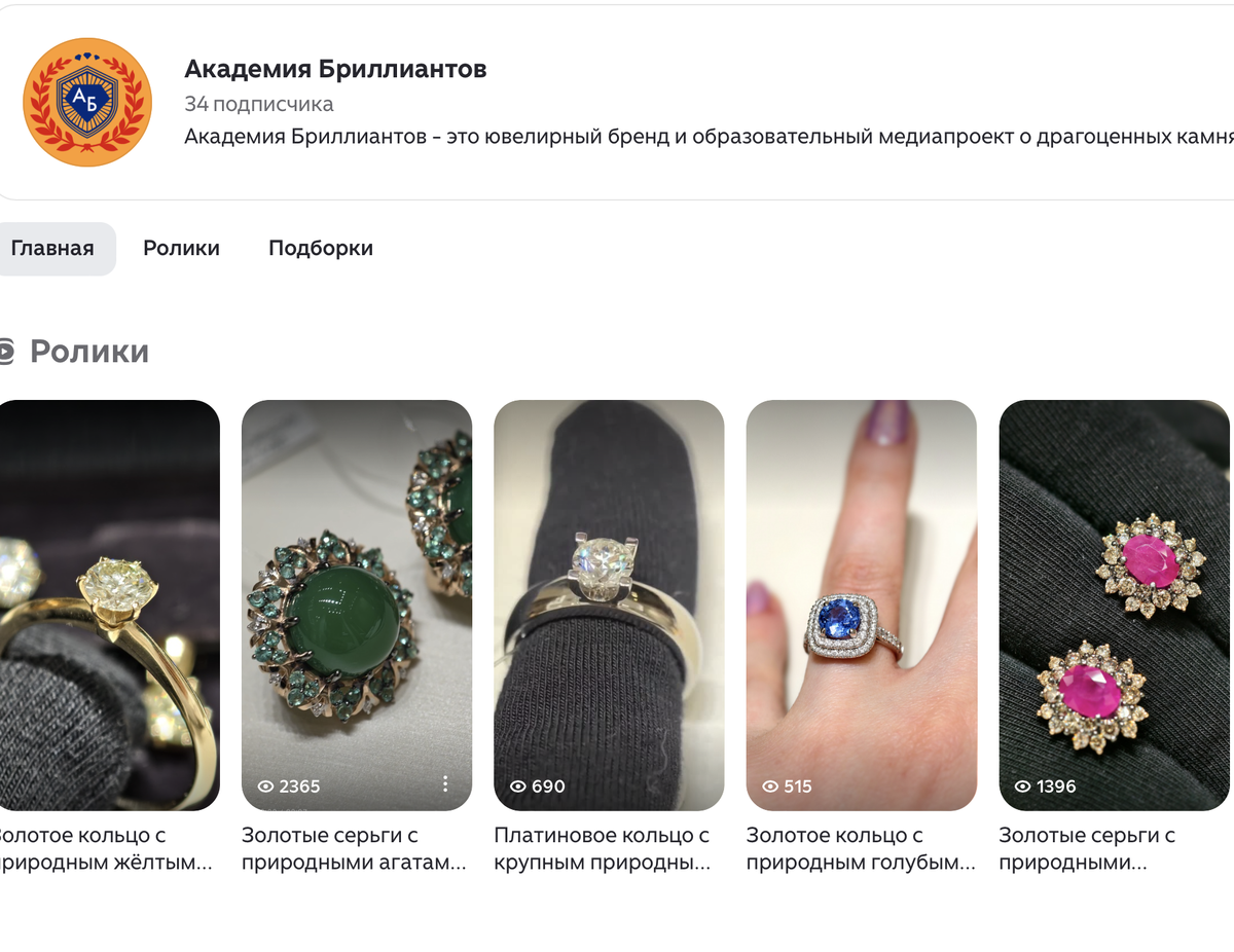 "Академия бриллиантов: искусство в каждой детали" 