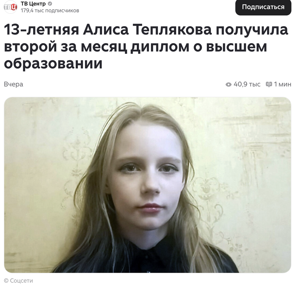 скрин автора источник https://dzen.ru/a/abg7Z0qY7mRWB4Y9