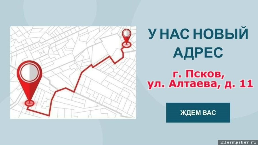 Изображение: министерство юстиции Псковской области