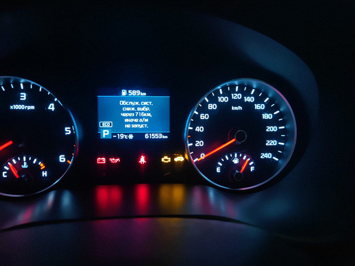 Обслужите систему выброса через 716км, иначе а/м не запустится Kia Sportage QL 2020г 2.0d 186л.с.
